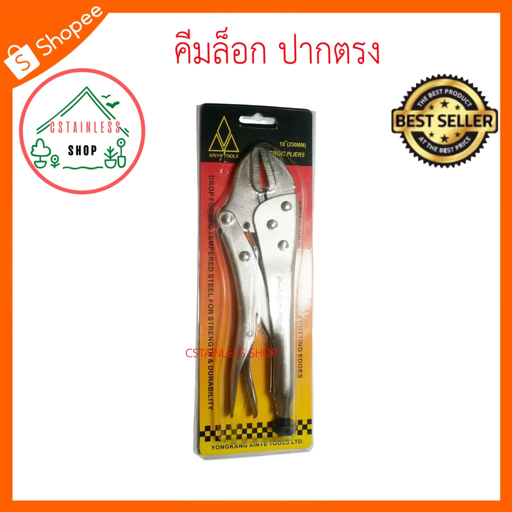 (SH601) คีมล็อก ปากตรง ขนาด 10 นิ้ว (250MM)