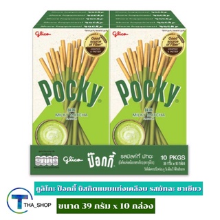 THA shop(39 ก. x 10) Glico Pocky Matcha Green Tea กูลิโกะ ป๊อกกี้ บิสกิตแท่งเคลือบ รสมัทฉะ ชาเขียว ขนมปังแท่ง บิสกิตแท่ง