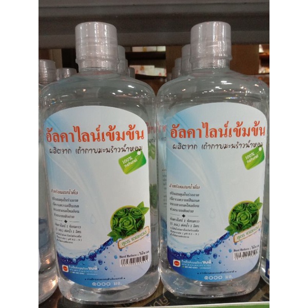 นำ้ด่างเตยph13ขนาด1ล