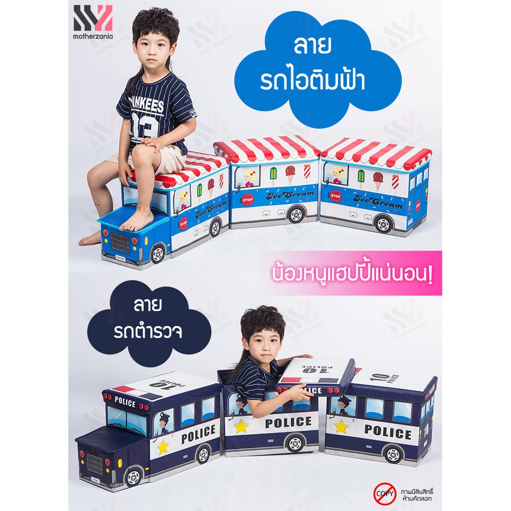 กล่องเก็บของเล่น รูปรถ (1 set ได้ 2 ชิ้น) ใส่ของได้เยอะ แข็งแรง กล่องอเนกประสงค์ เก็บของ นั่งได้ - รูปที่ 5