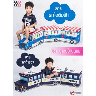 กล่องเก็บของเล่น รูปรถ (1 set ได้ 2 ชิ้น) ใส่ของได้เยอะ แข็งแรง กล่องอเนกประสงค์ เก็บของ นั่งได้