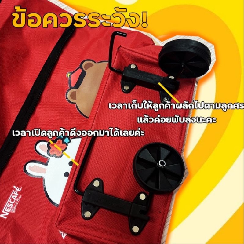 กระเป๋าล้อลากเนสกาแฟไลน์เฟรนด์