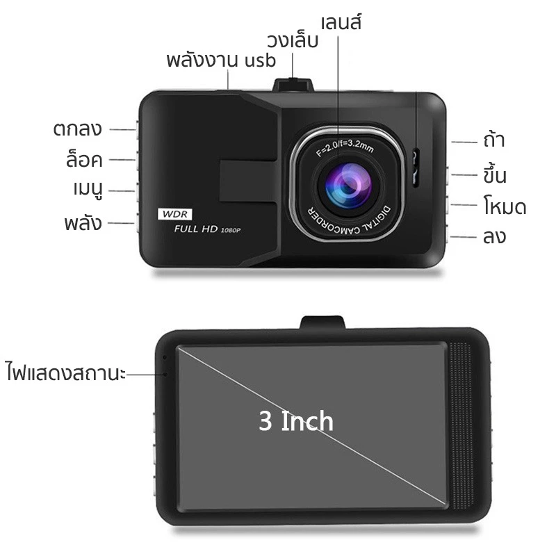 [พร้อมส่ง]กล้องติดรถยนต์หน้า/หลัง รุ่น บันทึกภาพ Full HD 1080P เลนส์มุมกว้าง 140/กล้องติดรถยนต์หน้าหลัง Car Camer thumbnail 9