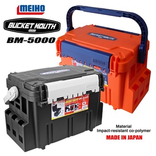 กล่องใส่อุปกรณ์ตกปลา MEIHO Bucket Mouth รุ่น BM-5000/ BM-7000/ BM-9000