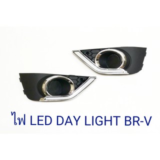 DAY LIGHT BRV LIGHT BAR