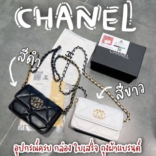 พร้อมส่ง !! กระเป๋า Chanel งานตามหา