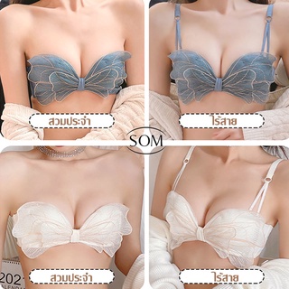 Som Underwear ชุดชั้นในสตรีลายลูกไม้ เซ็กซี่สุดๆ  B231