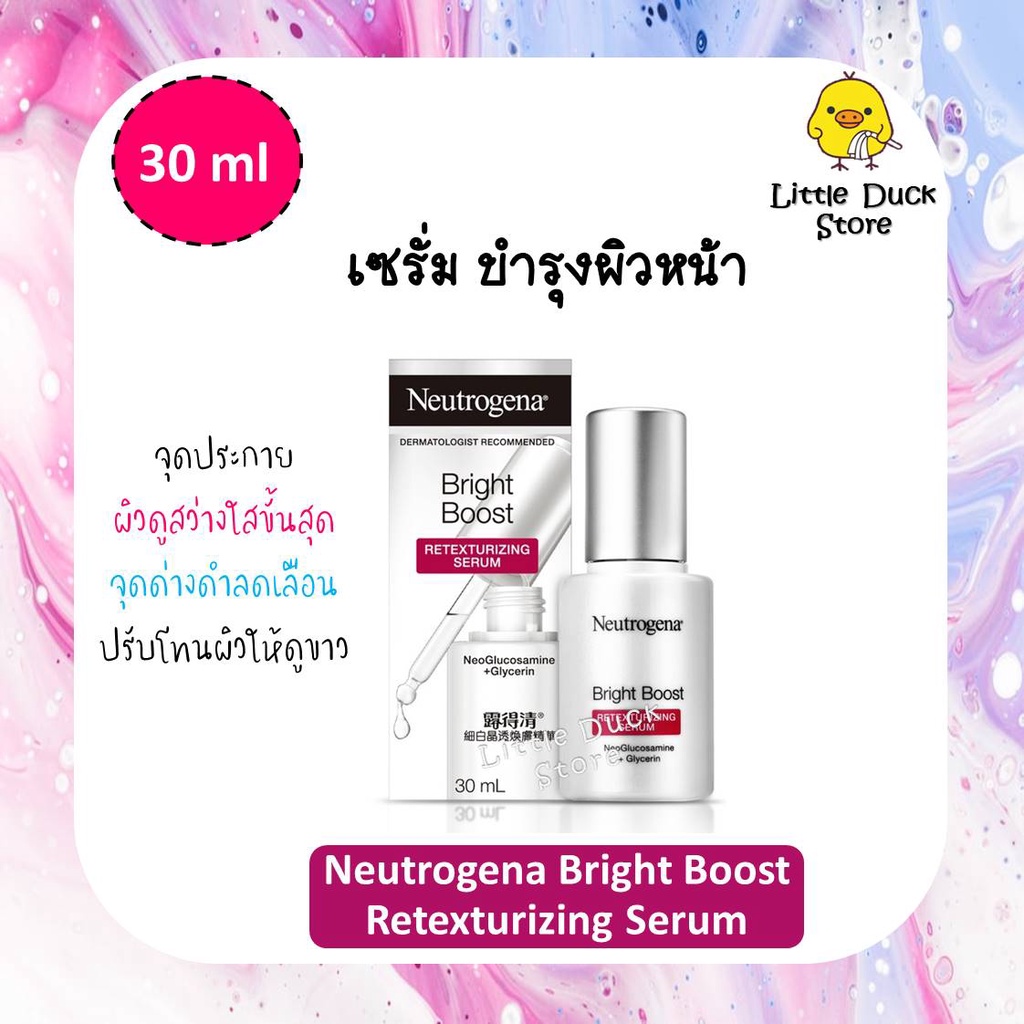 [ Exp. 12/2024 ] Nutrogena Bright Boost Retexturizing Serum 30 ml นูโทรจีนา ไบรท์ บูสท์ รีเทคซ์เจอร์