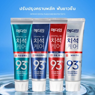 [พร้อมส่ง] Median Dental ยาสีฟันเกาหลี 93 ฟันขาว ลดกลิ่นปาก ดีเยี่ยม