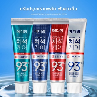 [พร้อมส่ง] Median Dental ยาสีฟันเกาหลี 93 ฟันขาว ลดกลิ่นปาก ดีเยี่ยม