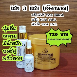 TreatmentGold Collagen Hair Wax ทรีทเม้นท์คอลลาเจนทองคำ บำรุงฟื้นฟูเร่งด่วน สำหรับผมแห้งเสียมาก #NPBeauty