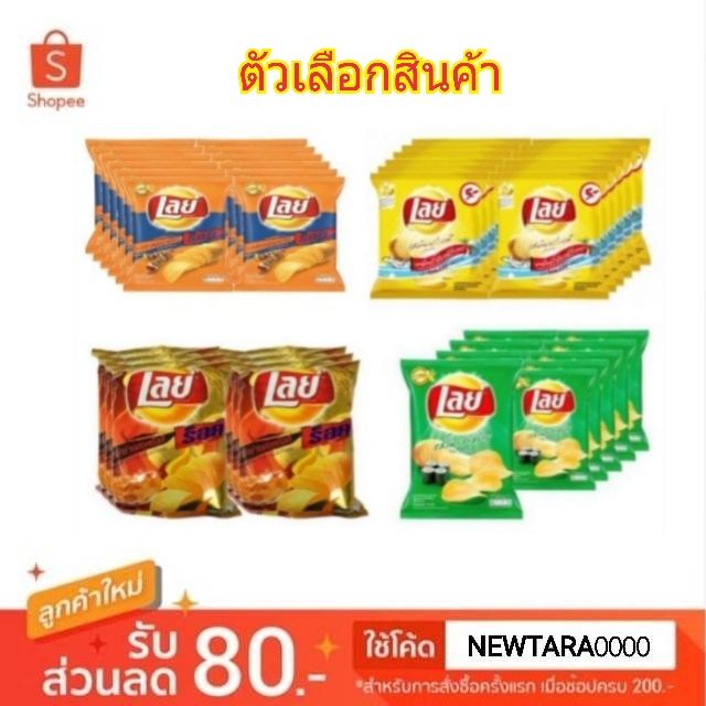 ดีสุดๆ LAY'S ROCK เลย์ ร็อค มันฝรั่งทอดกรอบ ขนาด 13กรัม/ซอง ยกแพ็ค 12ซอง (สินค้ามีคุณภาพ) ขนมขบเคี้ย