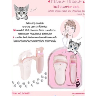 ⚡FLASH SALE⚡♡พร้อมส่ง ODBO MEAW MEAW LASH CURLER SET (OD8001)