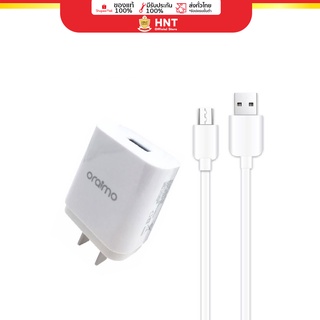 Oraimo OCW-C34S ชุดหัวชาร์จ (ปลั๊กชาร์จพร้อมสายชาร์จ) Micro USB output 1.0A สำหรับชาร์จมือถือ Android tablet