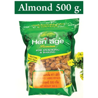 อัลมอนด์ดิบเม็ดเต็ม แบรนด์ Heritage Almond น้ำหนัก 500 g. สินค้าใหม่