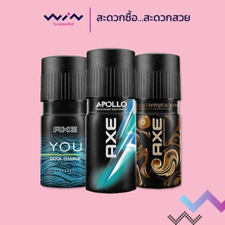 AXE สเปรย์ระงับกลิ่นกาย สำหรับผู้ชาย ขนาด 135 มล.