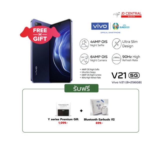 Vivo V21 5G สมาร์ทโฟน Ram/Rom 8GB+256GB จอ 6.44" FHD+OLED 90Hz กล้อง 64OIS+8+2 แบตเตอรี่ 4000mAh+ ชาร์ตไว 33W