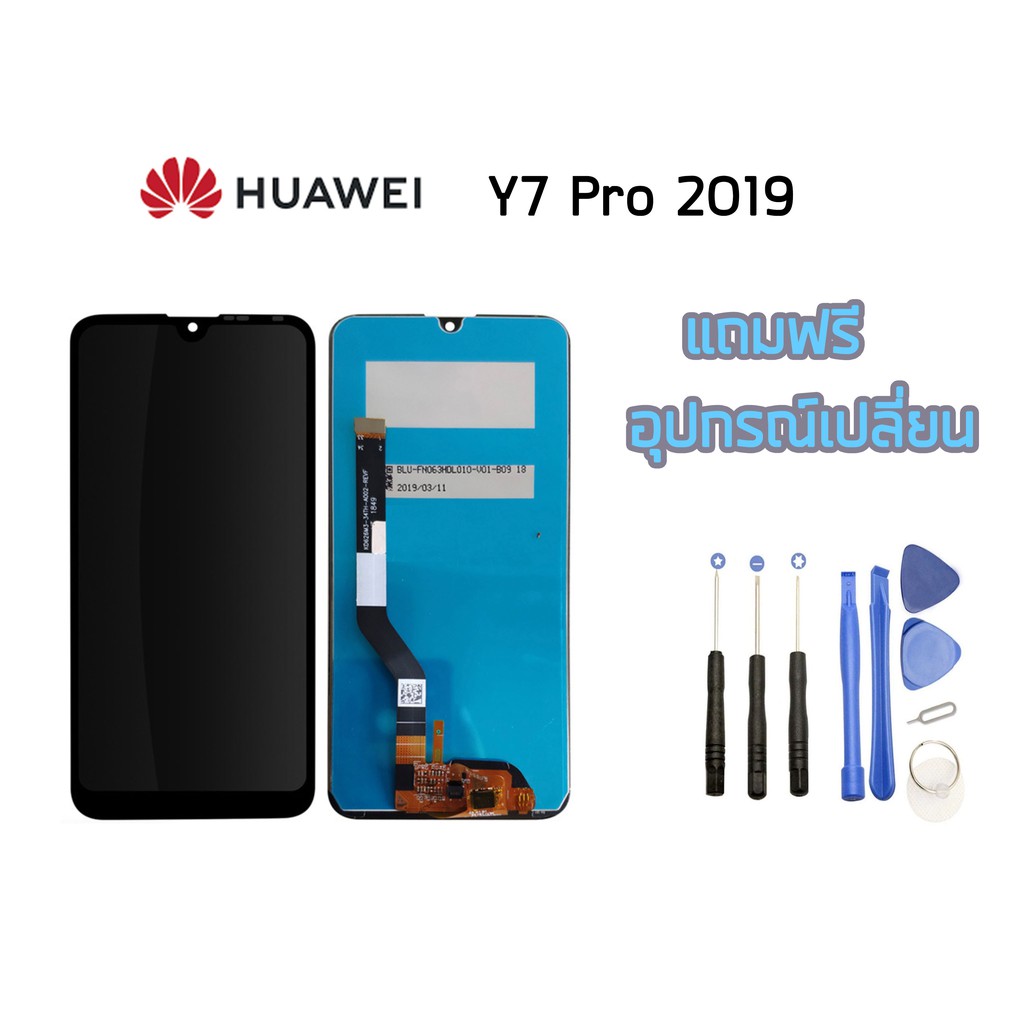 หน้าจอ LCD Huawei Y7Pro 2019 จอชุดพร้อมทัชสกรีนแท้