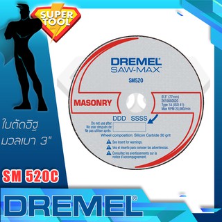 DREMEL ใบตัดอิฐ 3" DSM520C-RW ของแท้USA.