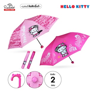 ร่มพับ 2 ตอน ลายฮาโหลคิตตี้ / HELLO KITTY ด้านในเคลือบ UV กันแดด ลิขสิทธิ์แท้ 100 % ร่มกันฝนร่มกันแดด