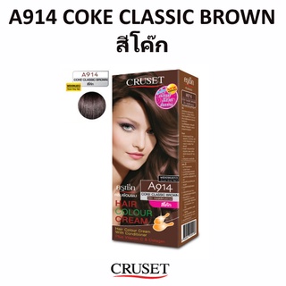 🌟 ครีมย้อมผม A914 สีโค๊ก ครูเซ็ต CRUSET HAIR COLOR CREAM A914 COKE CLASSIC BROWN 60มล.