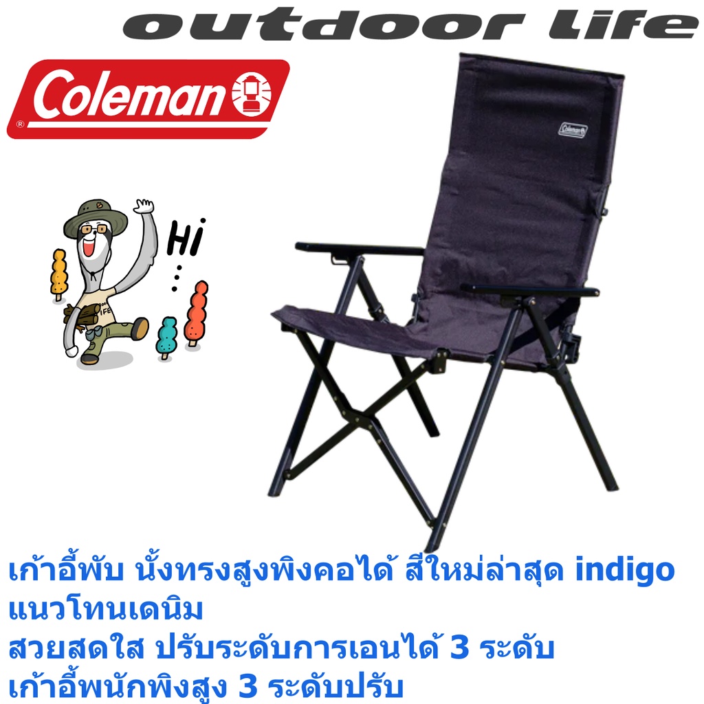เก้าอี้ Coleman jp  LAY CHAIR Black 36520