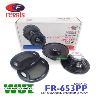 FERRIS ลำโพงเสียงกลางแหลม 6.5นิ้ว (แกนร่วม)3 Way 300วัตต์  Ferris รุ่น FR-653PP =1คู่