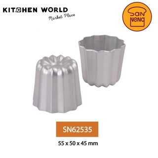 San Neng SN62535 Cannelle Cake Mould D.55 mm ( 5pc/set ) / พิมพ์คานาเล่ Sanneng