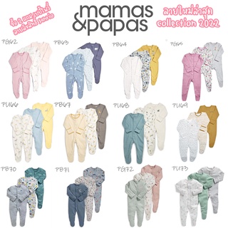 คอลใหม่! 😍 Mamas &amp; Papas New Set 3ตัว ชุดหมีคลุมเท้า ชุดหมี ชุดนอนเด็ก บอดี้สูท Bodysuit เสื้อเด็กแรกเกิด ทารก