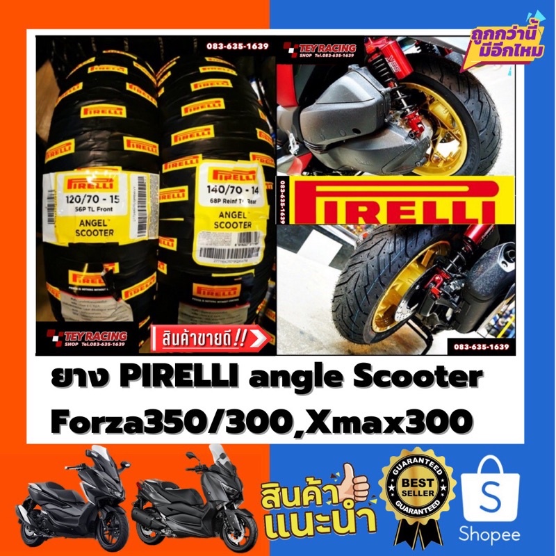 ยาง Pirelli Angel Scooter Xmax / Forza