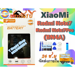 แบตเตอรี่ Xiaomi RedmiNote7 BN 4A พร้อมเครื่องมือ กาว Note7 BN 4A