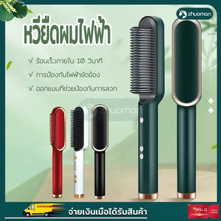 ที่หนีบผม ที่ม้วนผม หนีบผม เครื่องม้วนผมอัตโนมัติ ตรงได้ ม้วนได้ หนีบและม้วนในเครื่องเดียว 2in1ยืดผม Hair straightener