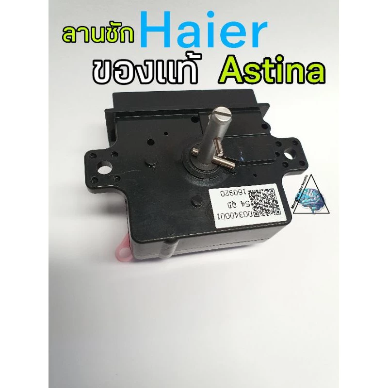 ลานซักไฮเออร์ นาฬิกาซักไฮเออร์ แอดตินา สินค้าเกรดA DXT-15 (3PIN)