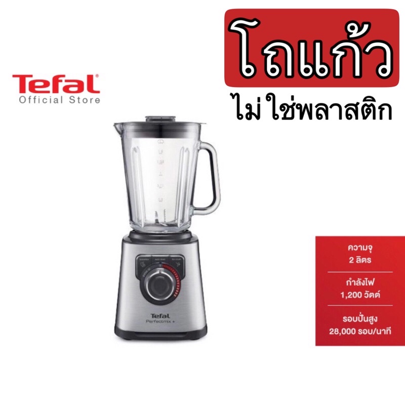 เครื่องปั่น tefal blenderforce กำลังไฟ1200วัตต์ ตัวโถเป็นแก้ว รุ่น BL811D38 - Black พร้อมก้านคนส่วนผ