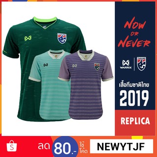 เสื้อแฟนบอลผู้รักษาประตูทีมชาติไทย WARRIX 2019 ของแท้💯%