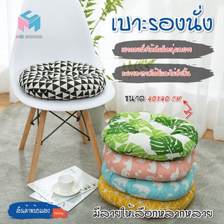 พร้อมส่ง เบาะรองนั่ง ขนาด40x40 หมอนรองนั่งเบาะนั่งสี่เหลี่ยม ทั้งเหลี่ยมและกลม เบาะรองนั่ง หมอนรองนั่ง คละลาย