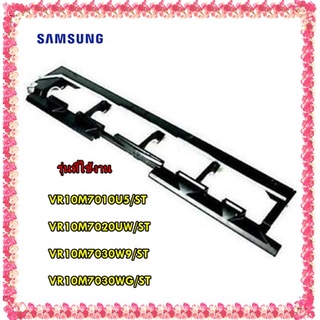 อะไหล่ของแท้/กรอบดรัมเครื่องดูดฝุ่นซัมซุง/DJ97-02495A/SAMSUNG/ASSY COVER DRUM/หลายรุ่น