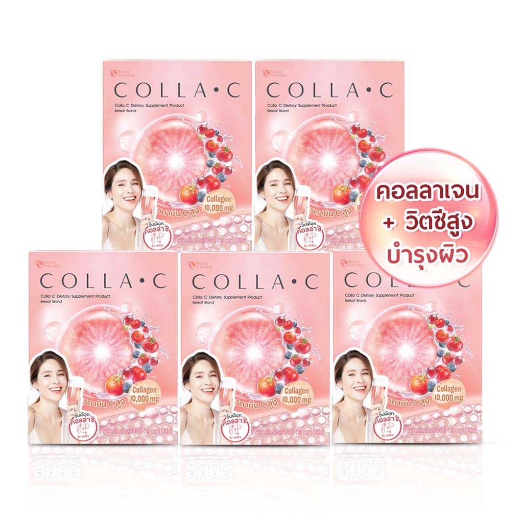 🍒ของเเท้ส่งฟรี !! คอลล่าซี คอลลาเจนX2 โปรพิเศษ ซื้อคอลล่าซี 4กล่อง แถมฟรี 1กล่อง