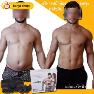 แผ่นเจลไฟฟ้า แปะบริหารหน้าท้อง ลดพุงลดไขมันและเสริมสร้างกล้ามเนื้อ Six Pack อุปกรณ์เพื่อลดน้ำหนักและผ่อนคลาย เหมาะทั้งชา