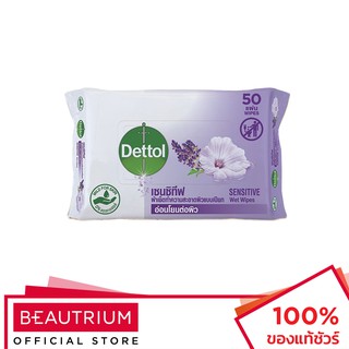 DETTOL Sensitive Wet Wipes ทิชชู่เปียก 50 sheets