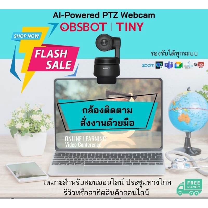 กล้องติดตามสั่งงานด้วยมือGesture control