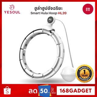 [พร้อมส่ง] Yesoul ฮูล่าฮูป ฮูล่าฮูปลดน้ำหนัก HL20 Smart Hula Hoop สมาร์ทฮูล่าฮูป