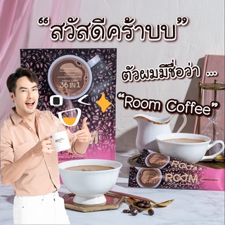 กาแฟบูม Room Coffee ลดน้ำหนัก ใช้สารให้ความหวานแทนน้ำตาล ใช้น้ำมันรำข้าวเป็นครีมเทียมเพื่อสุขภาพ Boom Coffee