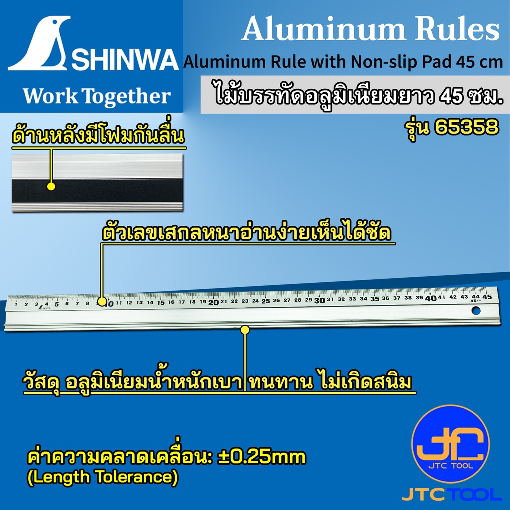 Shinwa ไม้บรรทัดอลูมิเนียม ตัวเลขหนาเด่น น้ำหนักเบา ทนทาน ไม่เกิดสนิม - Aluminum Rule with Non-slip Pad - รูปที่ 3