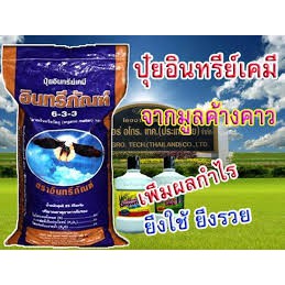 ปุ๋ยมูลค้างคาว633ขนาด25กก ปุ๋ยเจริญอินทรีย์ภัณฑ์633ปุ๋ยมูลค้างคาว633​  เพิ่มผลผลิตเพิ่มผลกำไร​โตไว