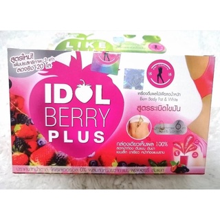 (เทขายหมดอายุ)IDOL BERRY PLUS ไอดอล สลิม เบอร์รี่ พลัส