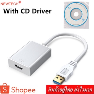 newtech อแดปเตอร์ USB 3.0 to HDMI HD 1080P Video สำหรับ PC Laptop HDTV