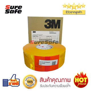 Suresafe 3M แถบสะท้อนแสงไดมอนด์เกรด สำหรับยานพาหนะ