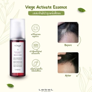 Lebel Viege Activate Essence 100 ml กระตุ้นผมหนา แข็งแรง ลดรังแค ลดการหลุดร่วงของเส้นผม ช่วยให้ผมหนา และแข็งแรงขึ้น