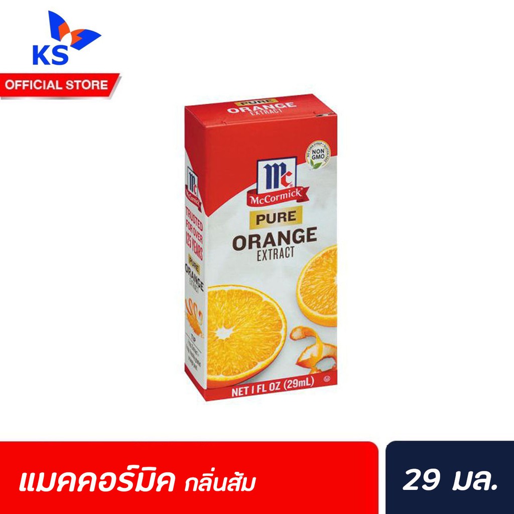 McCormick Orange extract 29 มล. กลิ่นส้ม แมคคอร์มิค